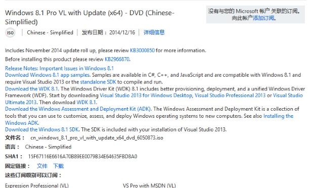 MSDN集成Update 3的Win8.1镜像下载（微软官方原版）