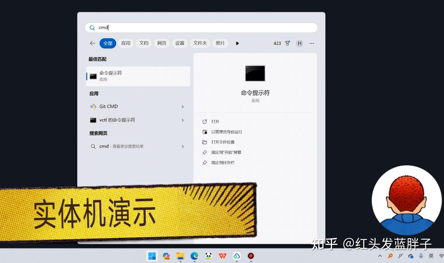 用CMD从Windows进入BIOS，不用狂敲键位